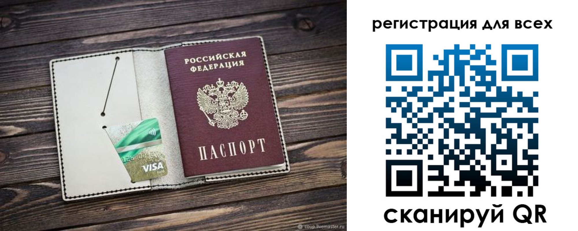 миграционный учет в Тыве