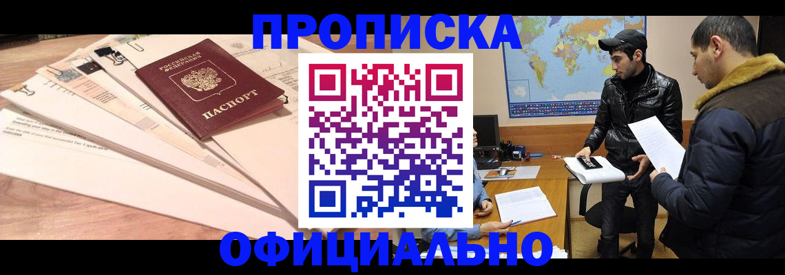 временная регистрация 2025 в Тыве