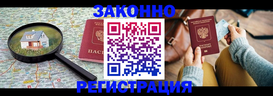 регистрация для школы в Тыве