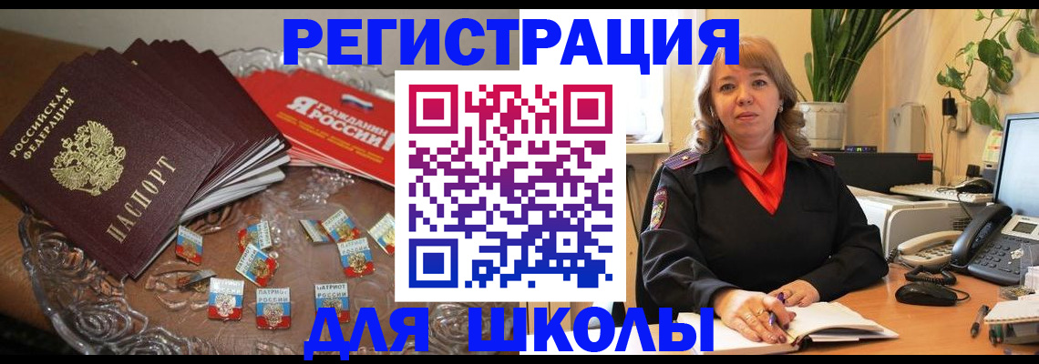 временная регистрация госуслуги в Тыве