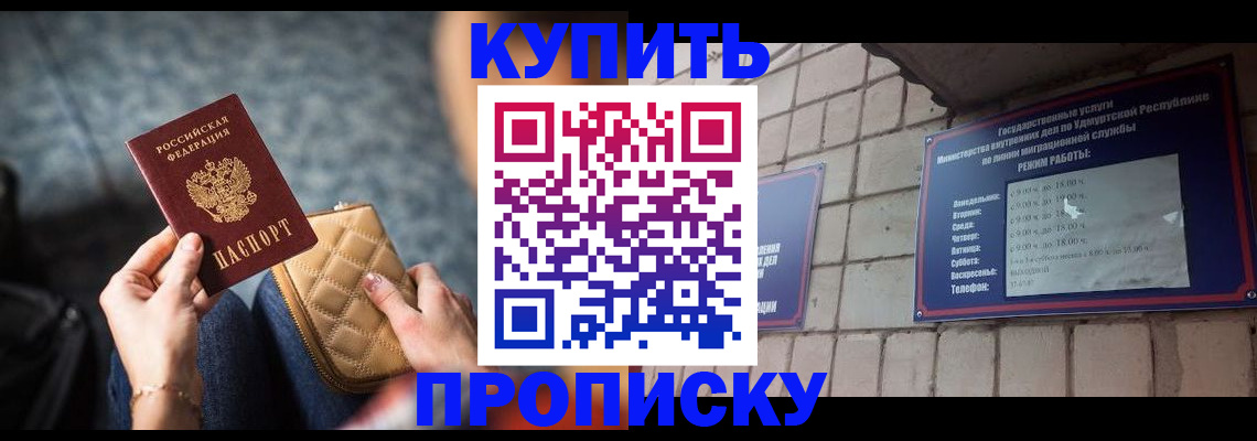 регистрация для дет. сада в Тыве