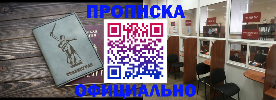 прописка поиск в Тыве
